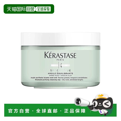 欧洲直邮Kerastase/卡诗双重功能净化发膜250ml正品