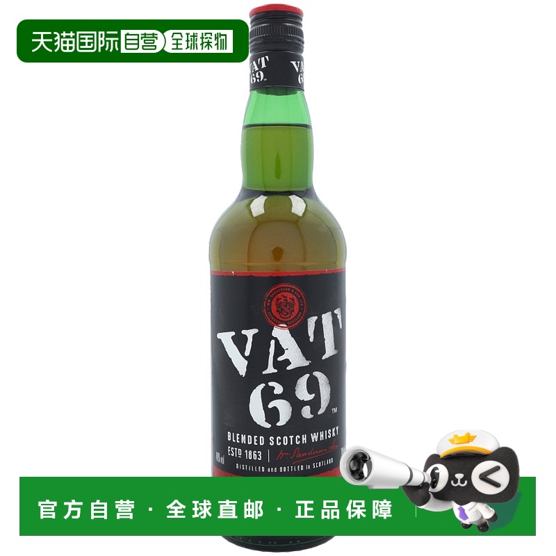 欧洲直邮Vat 69
