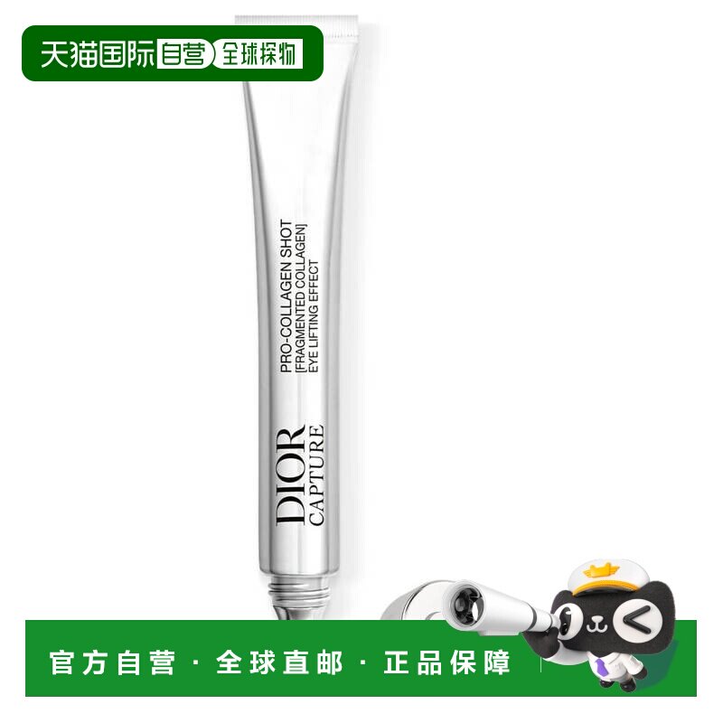 欧洲直邮dior  精华正品