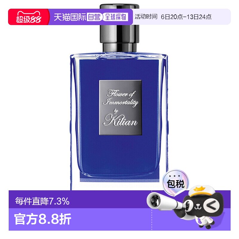 欧洲直邮KILIAN 凯利安 EDP浓香水50ml圣木/永生之花持久正品留香图片