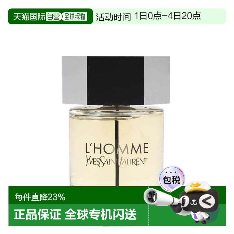 欧洲直邮圣罗兰天之骄子男士淡香水60/100ml雪松罗勒木质苦艾正品 - 实物图