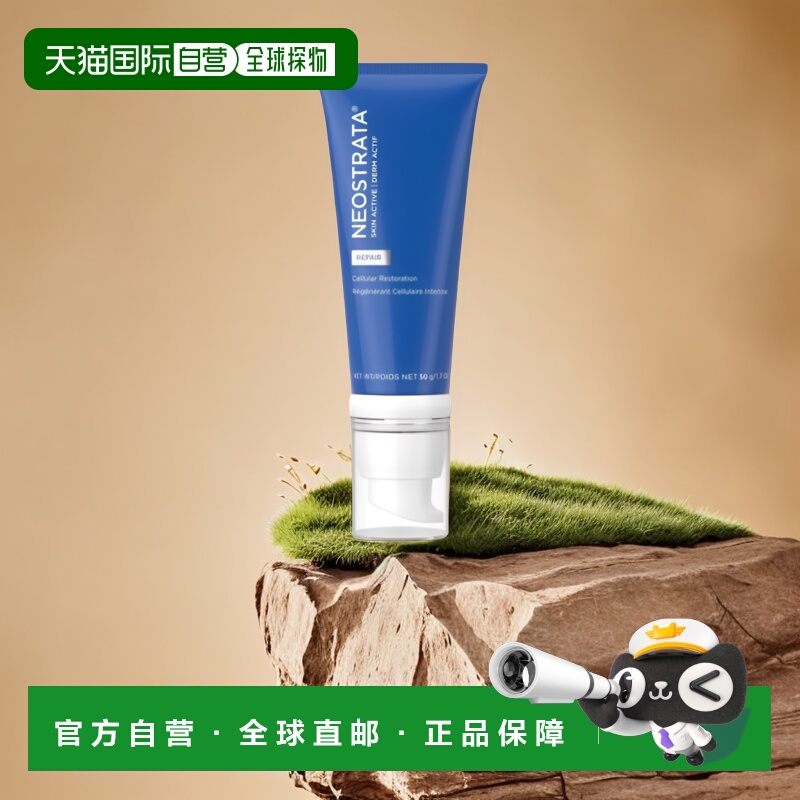 欧洲直邮NeoStrata/芯丝翠 再生晚霜50g正品保湿护肤乳液化妆品