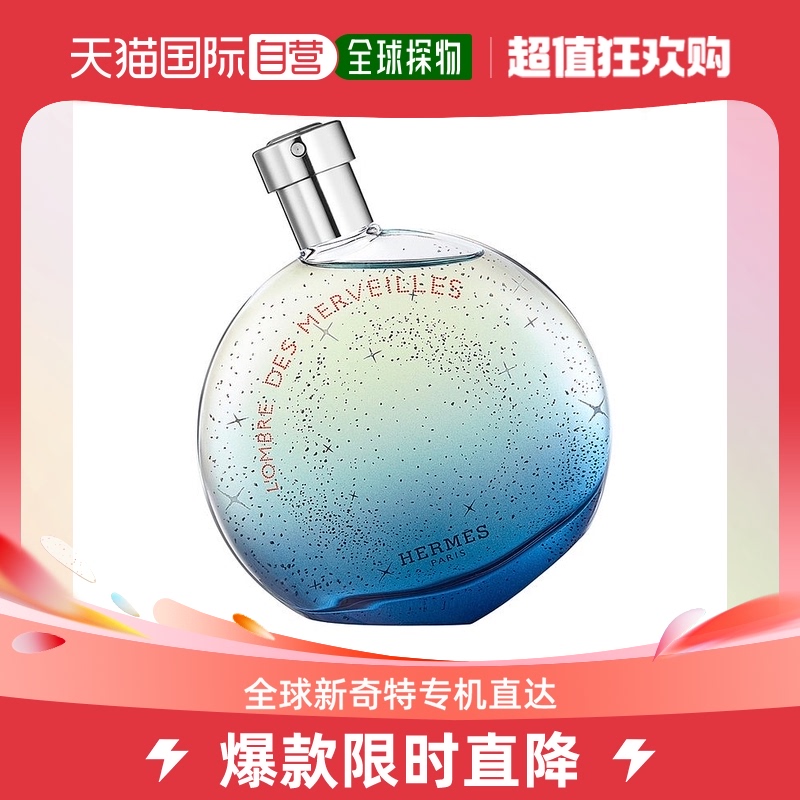 欧洲直邮Hermes爱马仕暗影橘彩女士浓香水30ml木质东方调星光法国