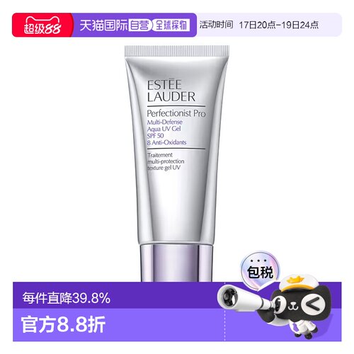 欧洲直邮Estee Lauder雅诗莱黛水感三抗多重防晒隔离霜清爽3正品
