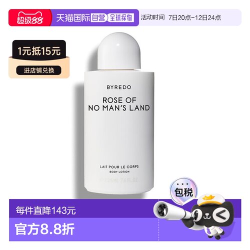 欧洲直邮BYREDO/百瑞德 身体乳225ML#无人区玫瑰保湿滋润持久正品