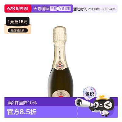欧洲直邮Martini Prosecco 起泡酒 11% 酒精度 0.2 升 原装进口口