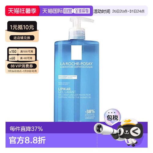 欧洲直邮LaRoche Posay/理肤泉特护舒缓沐浴露1000ml/瓶正品保湿