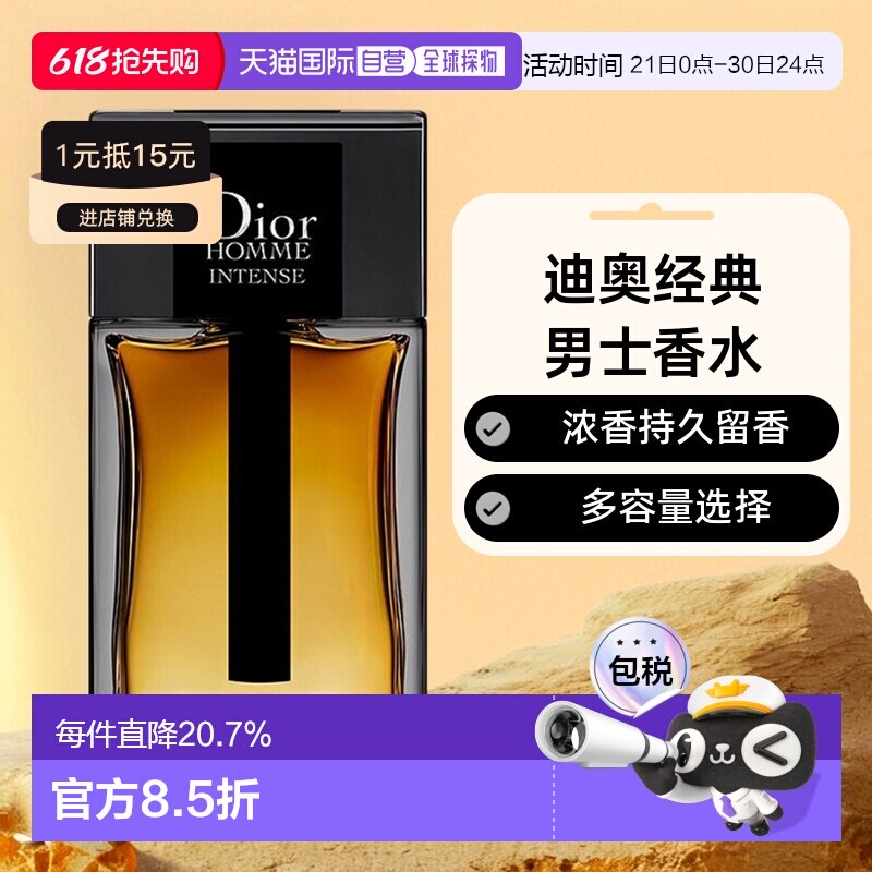 欧洲直邮Dior迪奥桀骜男士香水EDP浓香水加强版50/100/150ml正品