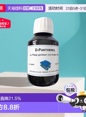 欧洲直邮DMS德美丝B5精华原液美白紧致保湿修复提亮肤色100ml正品