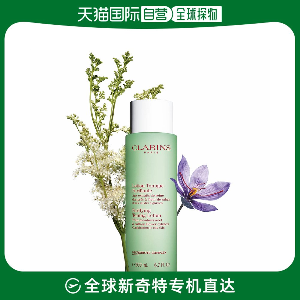 欧洲直邮娇韵诗 「绿水」平衡化妆水 400ML