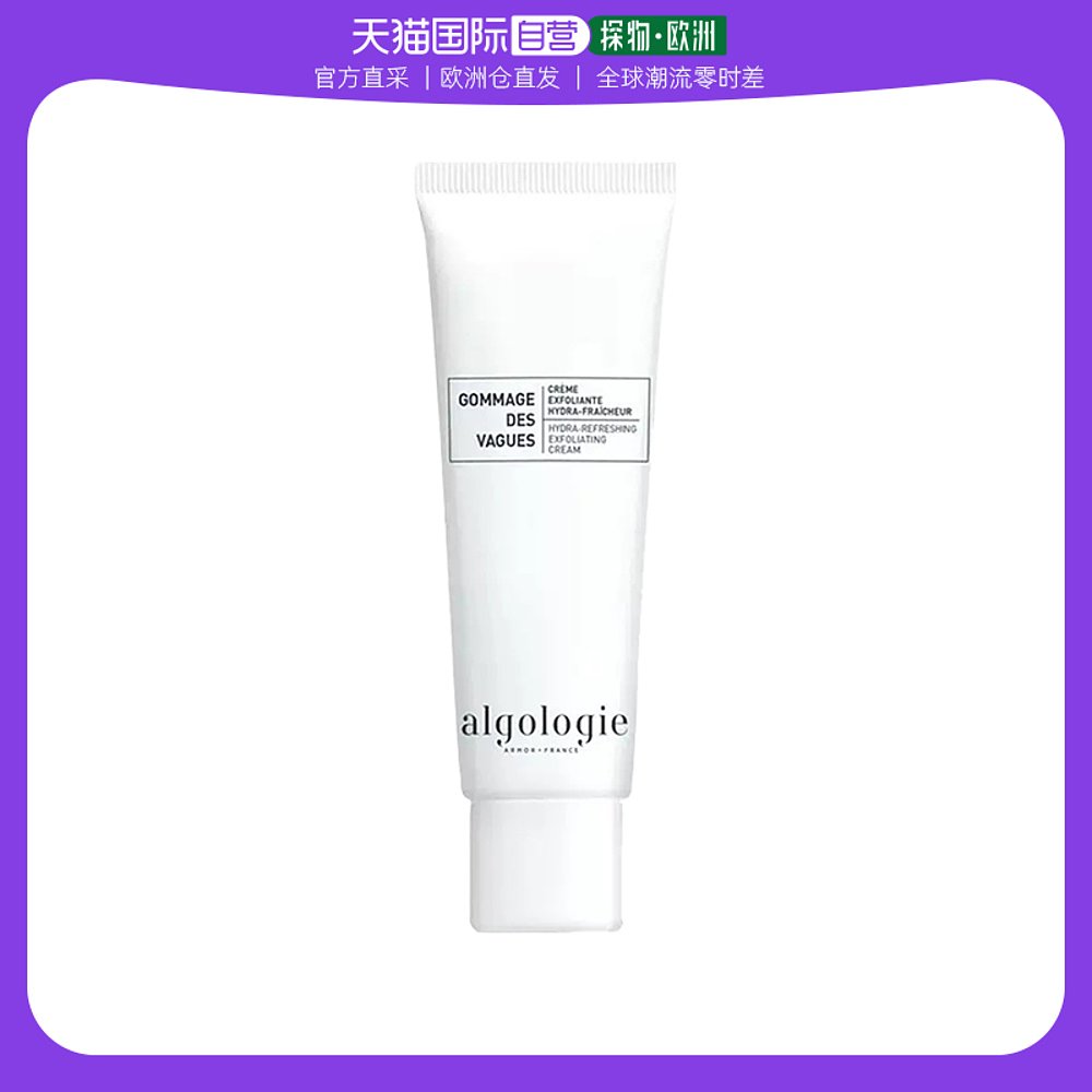 欧洲直邮Algologie欧华研海藻精粹磨砂去角质霜50ml温和深层清洁