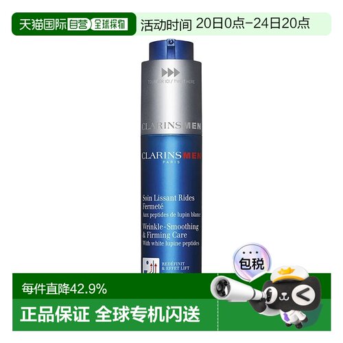 欧洲直邮Clarins娇韵诗男士亢皱保湿面部乳液50ml 日霜提亮正品