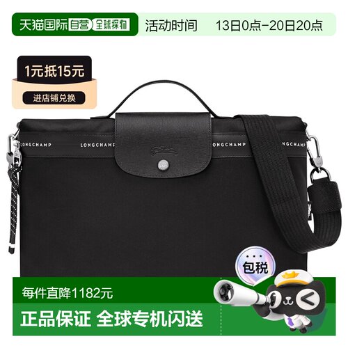 欧洲直邮LONGCHAMP (2025新品) Le Pliage Energy 公文包珑骧