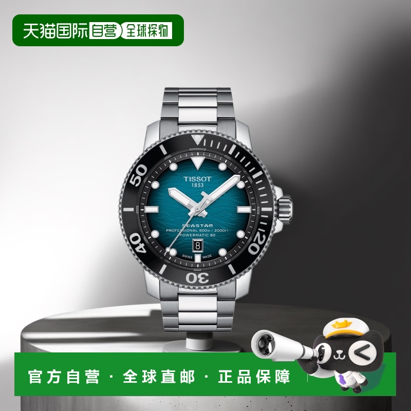自营欧洲直邮TISSOT天梭男士自动机械腕表46mmT120.607.11.041.00
