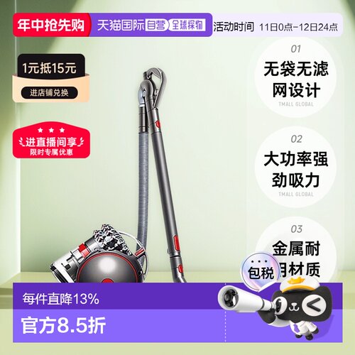 欧洲直邮戴森BigBall CY26大功率有线吸尘器Absolute2银色7吸头