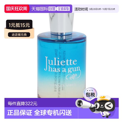 欧洲直邮Juliette Has A Gun Vanilla Vibes Edp Spray正品