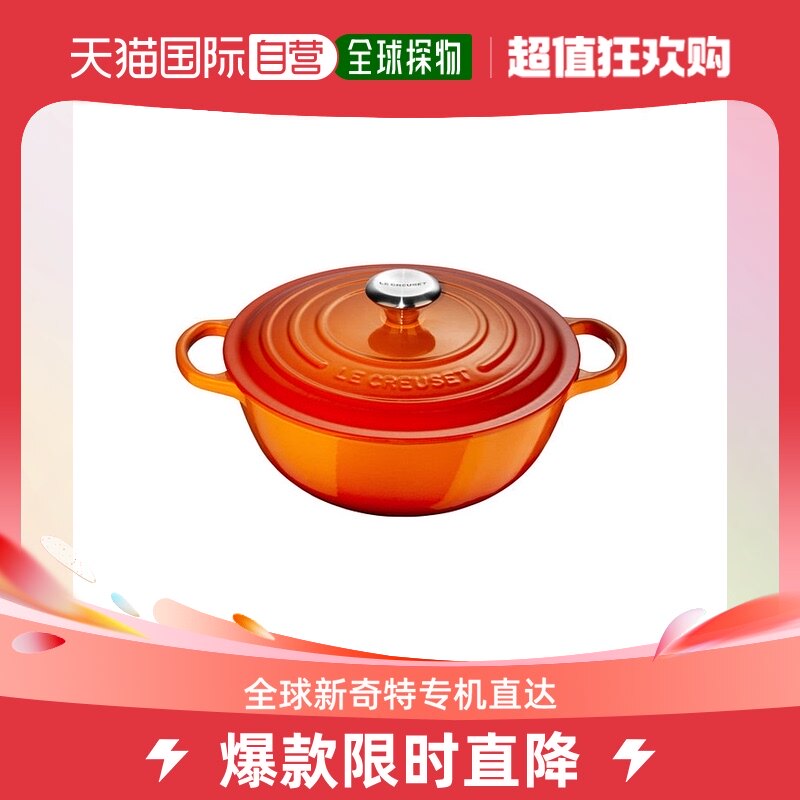 欧洲直邮Le Creuset法国进口酷彩铸铁珐琅炖锅火锅小汤锅  26cm