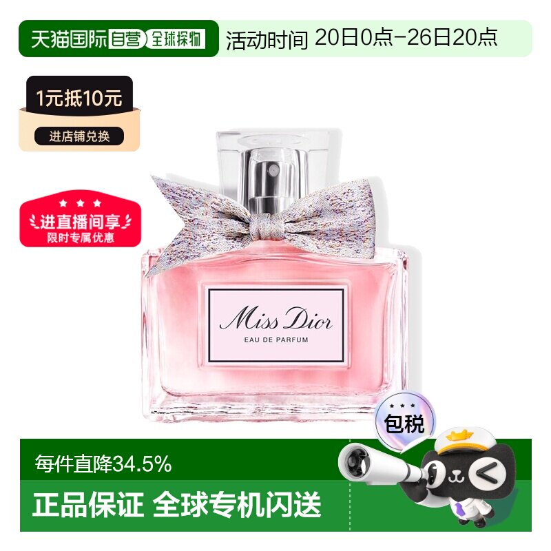 欧洲直邮Dior/迪奥小姐女士浓香水30-50-100-150ML正品