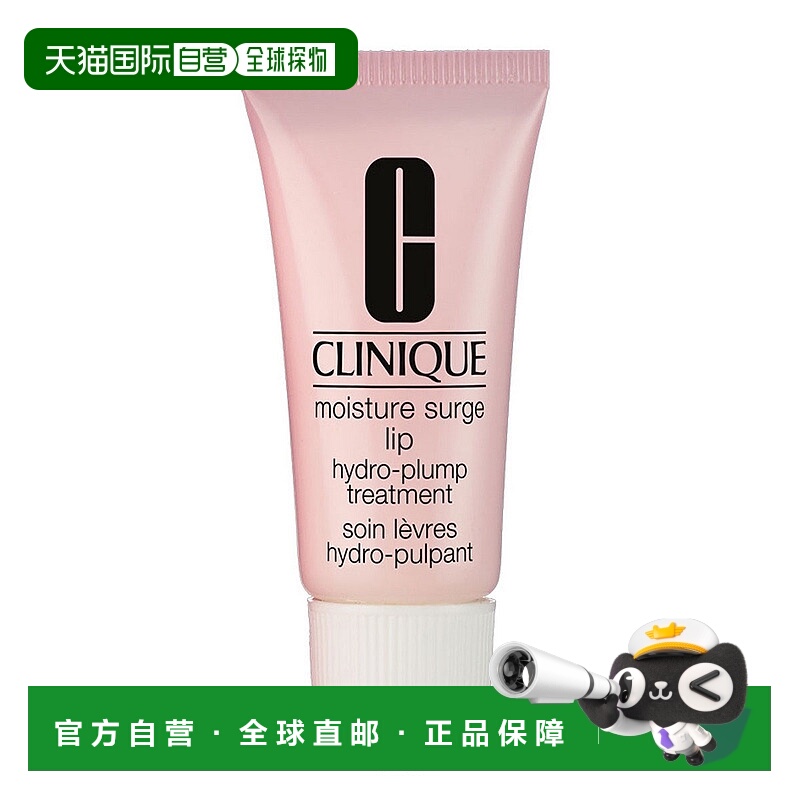 欧洲直邮clinique 成人通用 护唇膏