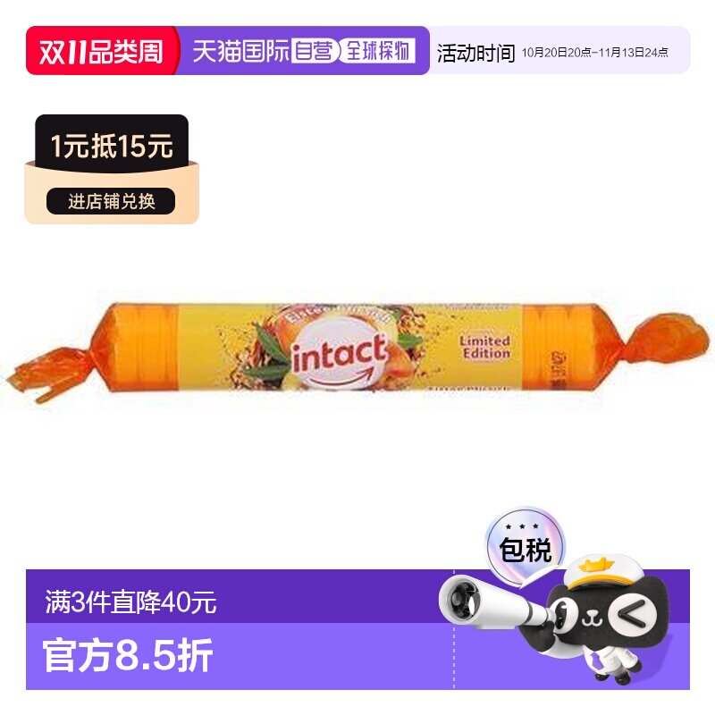 欧洲直邮德国药房intact固体葡萄糖粒40g冰茶桃味低血糖恢复补能