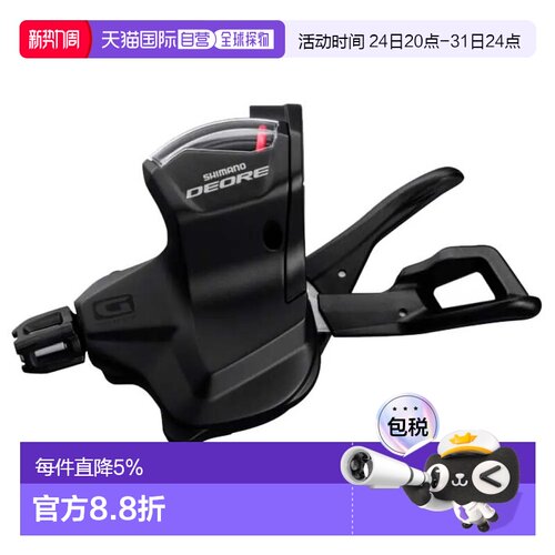 欧洲直邮SHIMANO Deore左手指拨 RF+ C/ABRA C/DIS