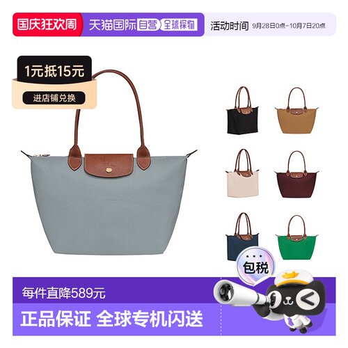 LONGCHAMP珑骧LePliage女士手提单肩包托特包女包【付后1h可退】