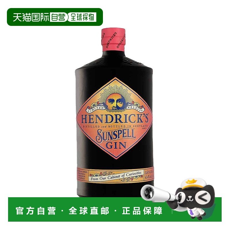 欧洲直邮hendrick's亨利爵士限量版Sunspell浓郁金酒43.4% 1000ml