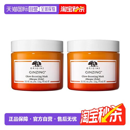 欧洲直邮Origins悦木之源焕亮光采微囊面膜75mlx2涂抹面补水保湿