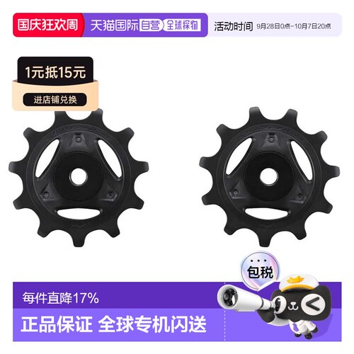 欧洲直邮SHIMANO Dura Ace R9250 自行车后拨导轮组