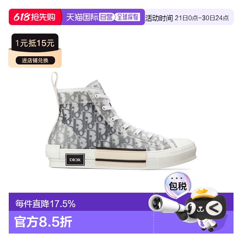 欧洲直邮DIOR/迪奥B23系列男士帆布经典高帮透明拼接时尚运动鞋