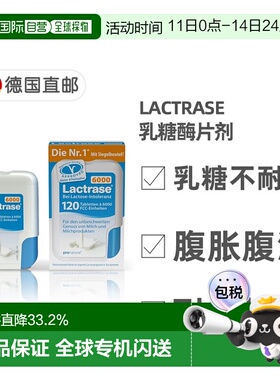 德国乐迪士Lactrase 6000FCC乳糖酶片防乳糖不耐受120粒