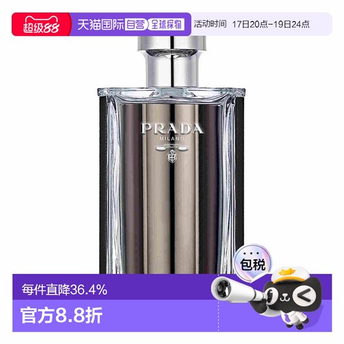 欧洲直邮Prada普拉达绅士男士淡香水EDT清新淡雅50/100/150ml正品