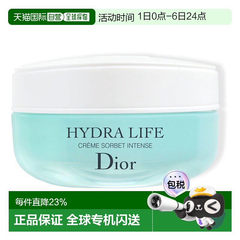 欧洲直邮Dior迪奥乐肤源清润面霜50ML 补水保湿正品乳霜滋润型