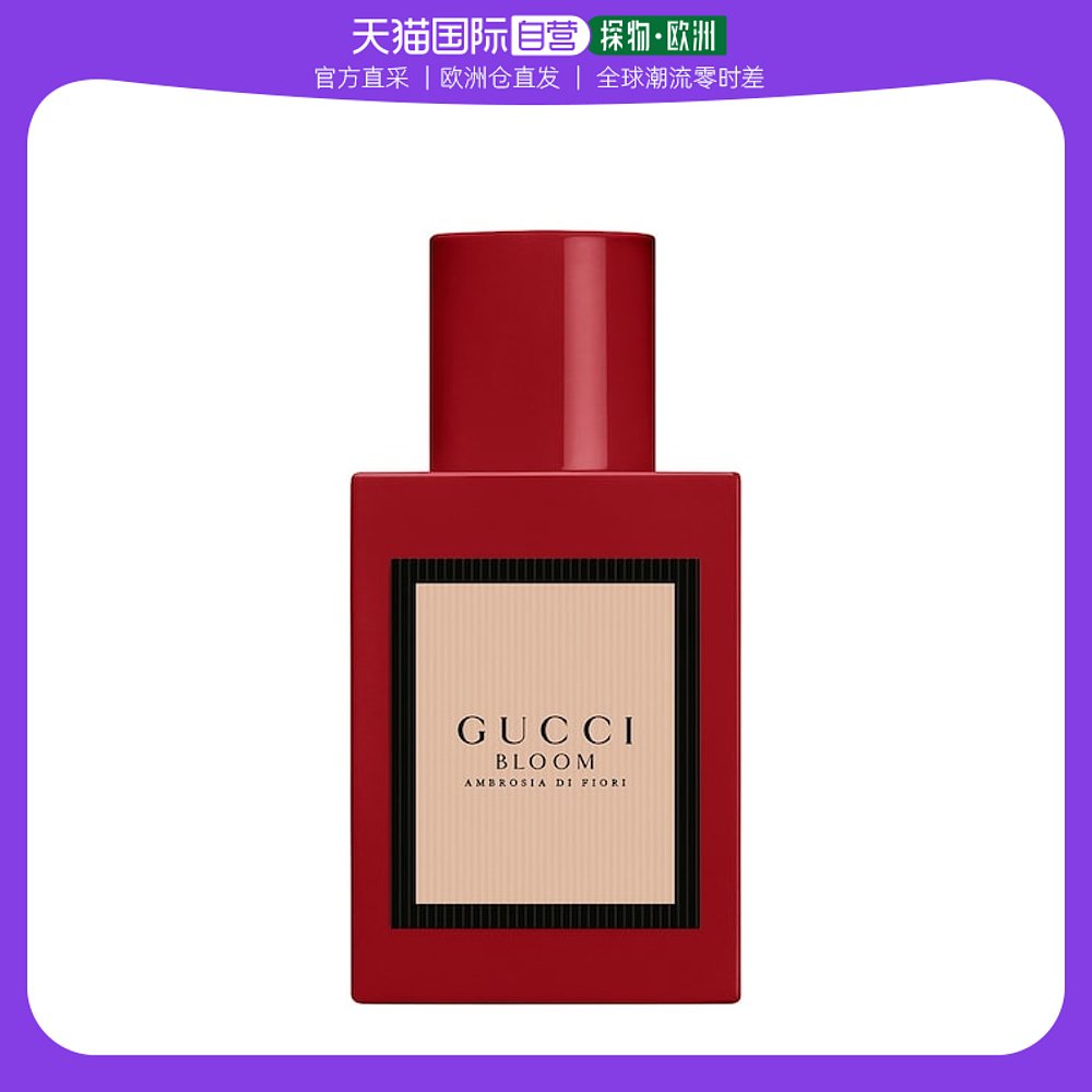 整合高仿gucci古驰花悦馥意香水 _gucci花悦香水100毫升专柜价格（附价格表）-第2张图片-潮百科