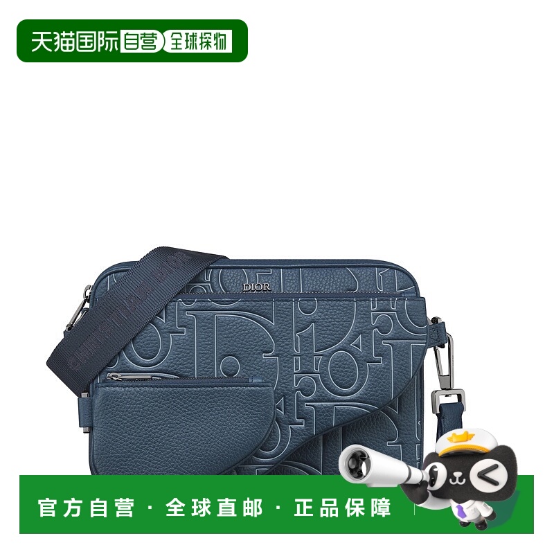 自营欧洲直邮Dior/迪奥 男士Saddle 三件套收纳包（Triple Pouch