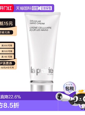 香港直邮La Prairie莱珀妮盈润护手霜滋润修护柔嫩紧致正品保湿