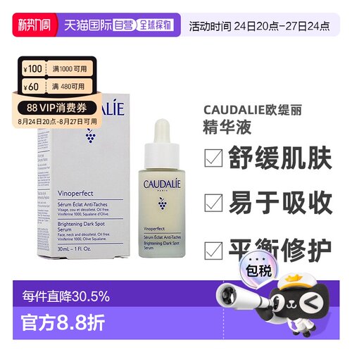 直邮欧缇丽亮白精华液30ML