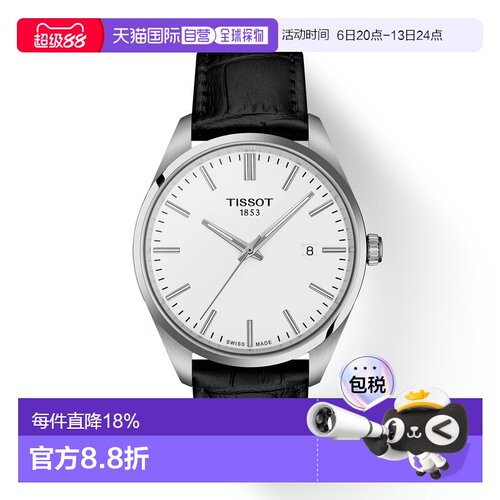 自营欧洲直邮Tissot天梭 PR100男士精钢黑色石英腕表40mm