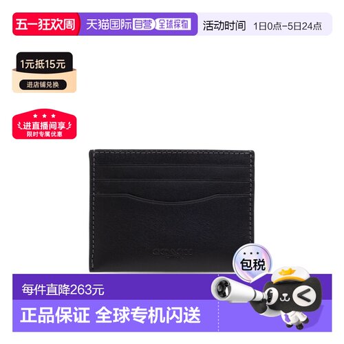 1h可退 欧洲直邮Coach蔻驰 男士卡包卡夹CZ0000BLK新款钱包