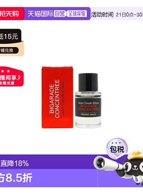 欧洲直邮frederic mall馥马尔浓缩苦橙中性Q版香水7ml 多瓶正品