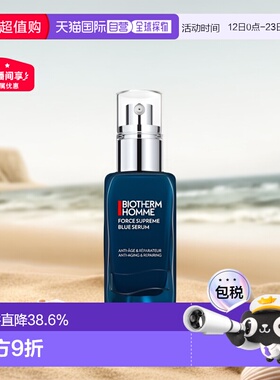 欧洲直邮Biotherm碧欧泉男士蓝钻青春精华露30/60ml 24年新版精华