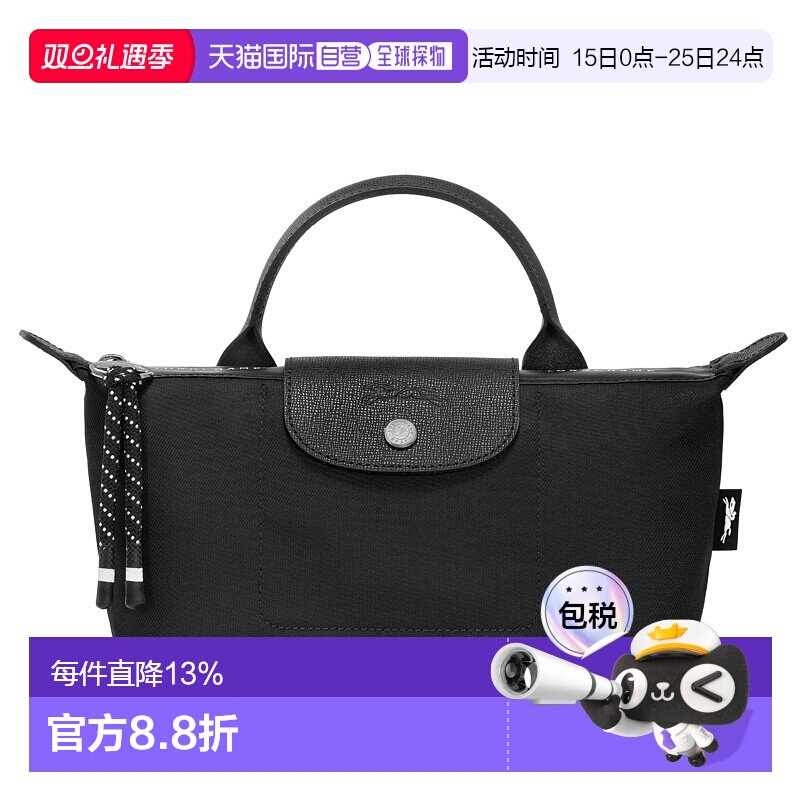 欧洲直邮LONGCHAMP珑骧LePliage徽标logo单肩手提包饺子包女士