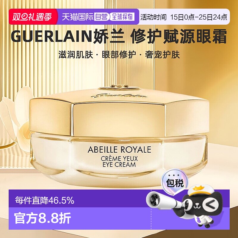 欧洲直邮Guerlain娇兰 御廷兰花卓能焕活精粹液清新细腻保湿125ml