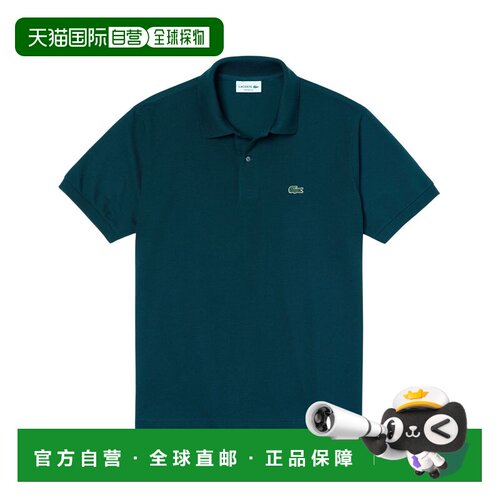香港直邮LACOSTE 男士POLO衫 L1212YZP SS2021 绿色支付后1h可退