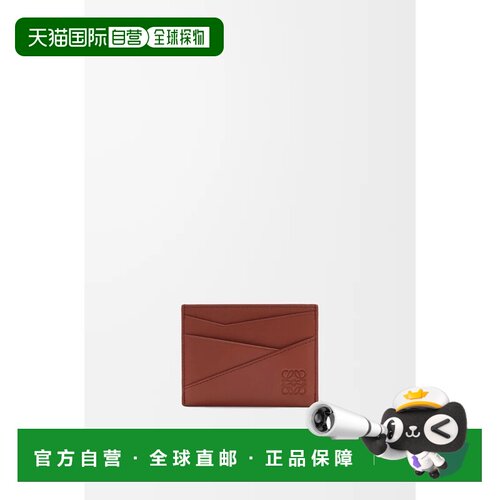 自营欧洲直邮Loewe罗意威 Puzzle男士赤陶色经典【付后1h可退】