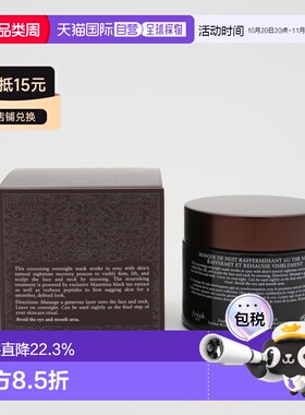 香港直邮Fresh馥蕾诗红茶紧致提拉睡眠面膜保湿滋润100ml正品