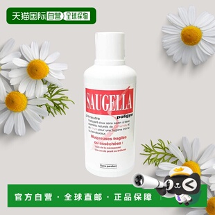 欧洲直邮Saugella/赛吉儿 法国版菁萃洁浴凝露私密处清洁保养逆龄