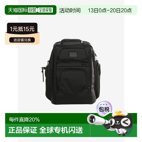 TUMI途明Alpha 4商务双肩包 158957-1041