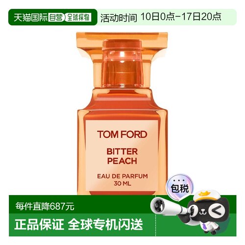 欧洲直邮TOM FORD汤姆福特蜜桃狂想男女士浓香水30ml 花果香正品