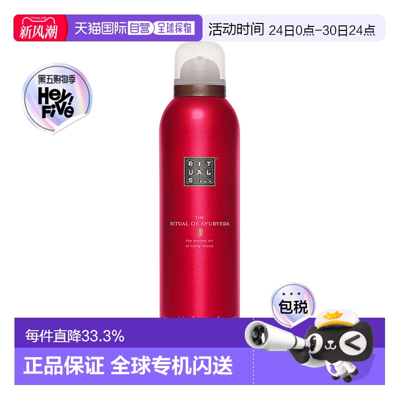 欧洲直邮rituals女士沐浴露持久留香温和清洁肌肤保湿嫩肤200ml